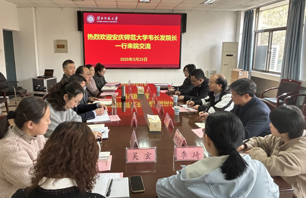 安庆师范大学英国365集团来校交流调研