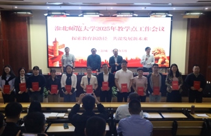 公司召开2025年度教学点工作会议